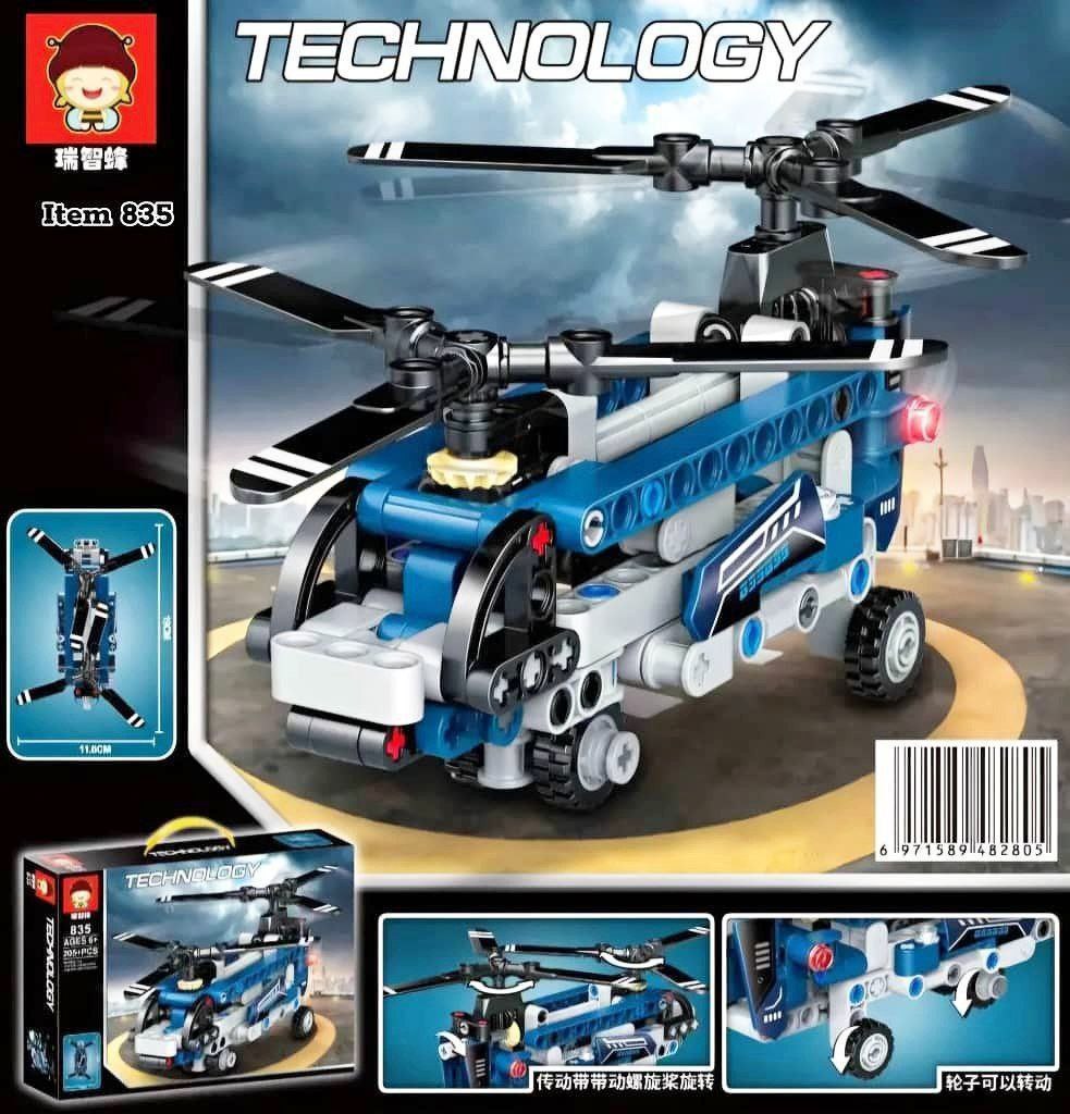 ساختنی مدل هلیکوپتر کد835