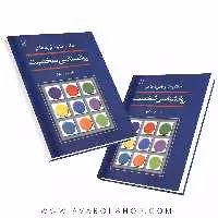 کتاب مکتب ها و نظریه ها در روان شناسی شخصیت انتشارات رشد