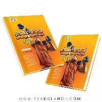 کتاب تمرینات قدرتی برای کاهش توده چربی بدن انتشارات حتمی