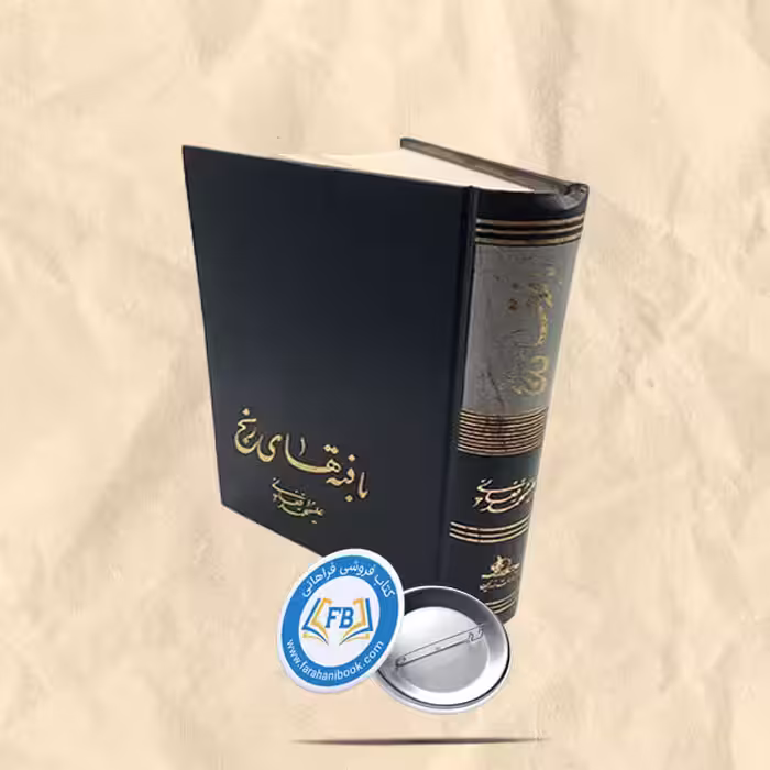 بافته های رنج
