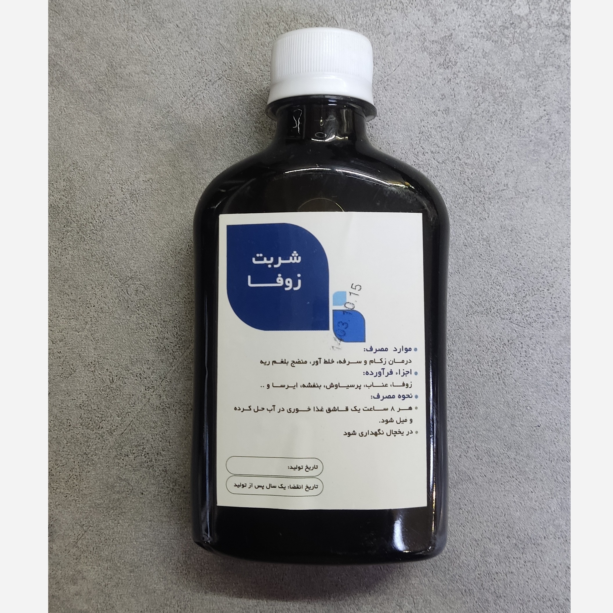 شربت زوفا ضد سرفه 