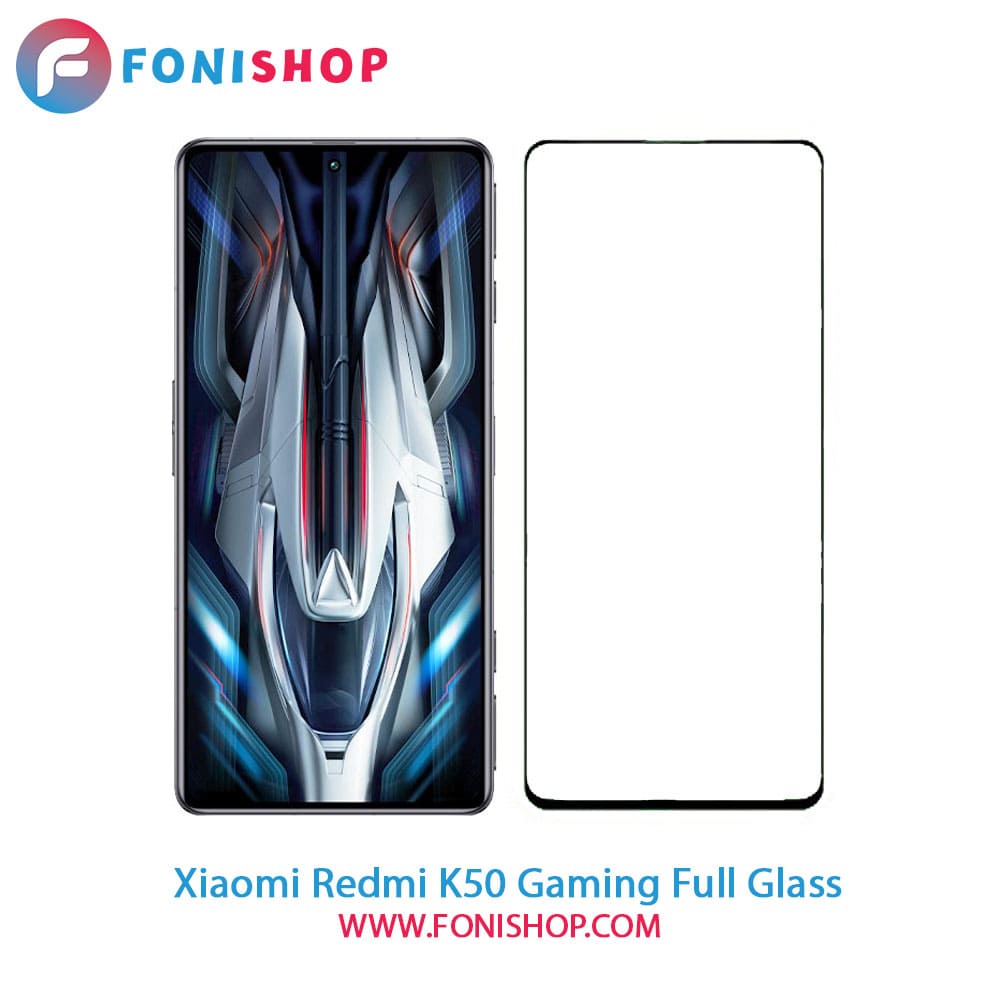 گلس فول تمام صفحه شیائومی Xiaomi Redmi K50 Gaming