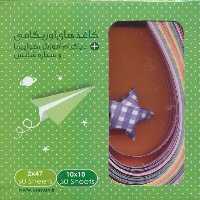 بسته کاغذهای اوریگامی (دیاگرام آموزش هواپیما و ستاره شانس)،(باجعبه) - ناشربوک | خرید آنلاین کتاب