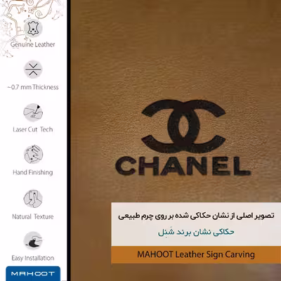 برچسب پوششی ماهوت مدل BFL-CHNL مناسب برای گوشی موبایل داکس Botlex 2