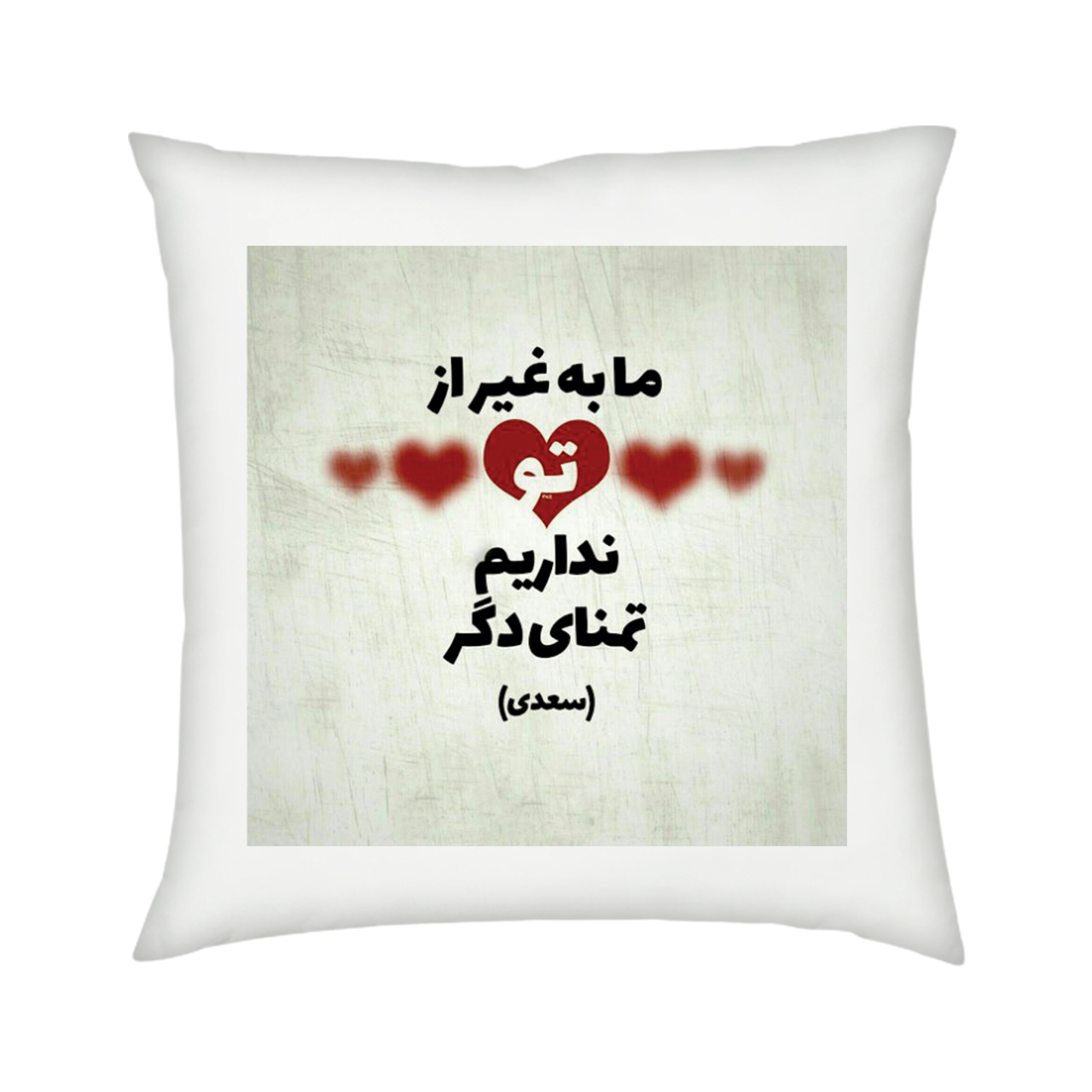 کاور کوسن مدل دل نوشته کد 1968