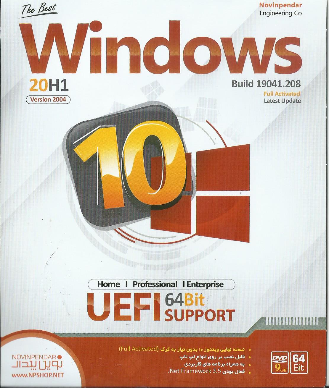 Windows 10 Build 19041.208 20H1 Version 2004 UEFI 64 Bit SUPPORT