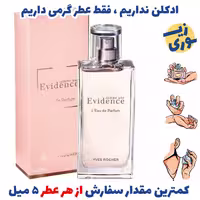 عطر گرمی اویدنس زنانه (کیفیت ضعیف) برند GRCایتالیا