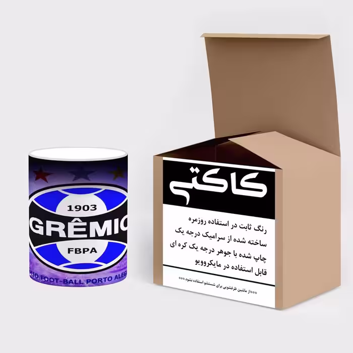 ماگ حرارتی کاکتی طرح تیم Gremio مدل mgh19646