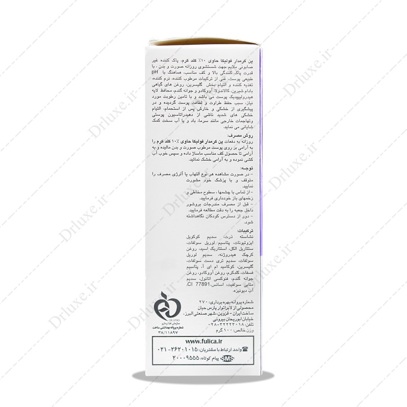 پن کرمدار حاوی 10% کلد کرم مخصوص پوست خشک فولیکا 100 گرم