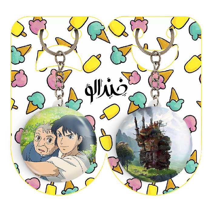 جاکلیدی خندالو مدل قلعه متحرک هاول و سوفی انیمه قلعه متحرک هاول کد 1288812891 مجموعه 2 عددی