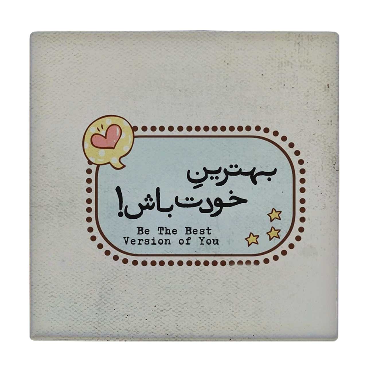 کاشی طرح بهترین خودت باش کد wk3338