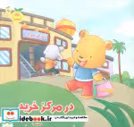 قیمت و خرید کتاب در مرکز خرید اثر - | ایده بوک