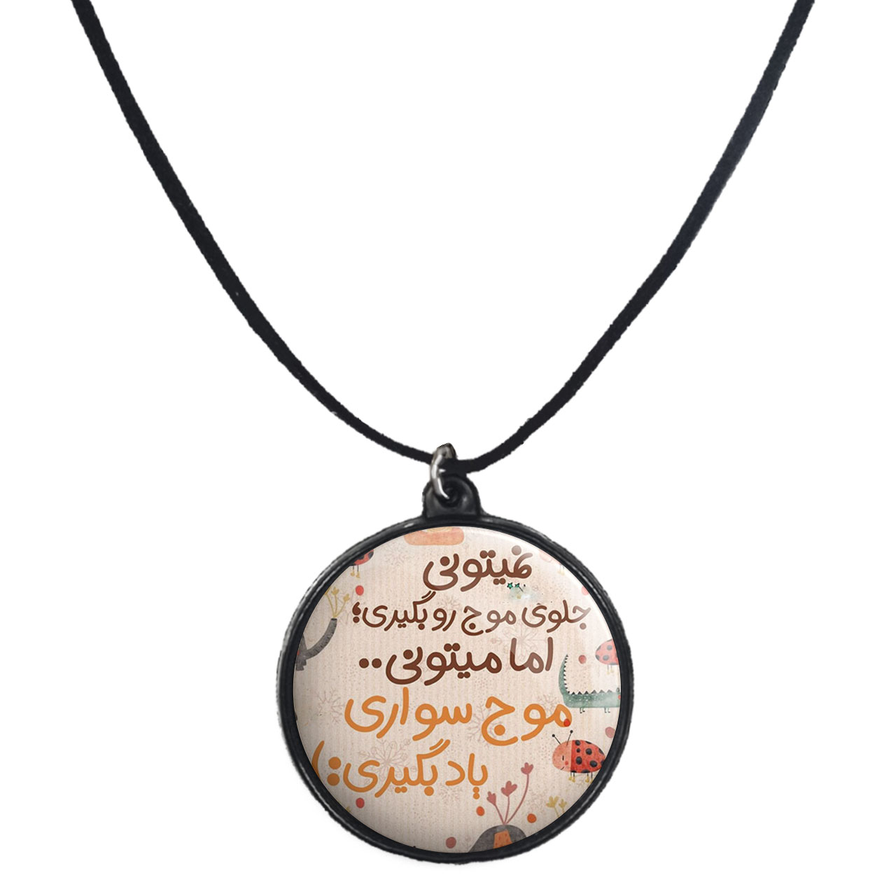 گردنبند پرمانه طرح انگیزشی کد pmb.22688مدل دو طرفه 