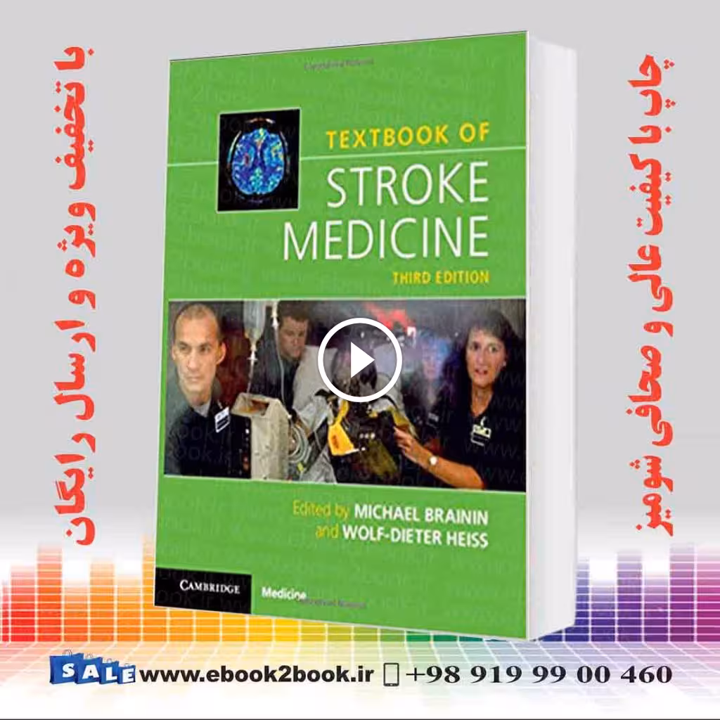 Textbook of Stroke Medicine 3rd Edition