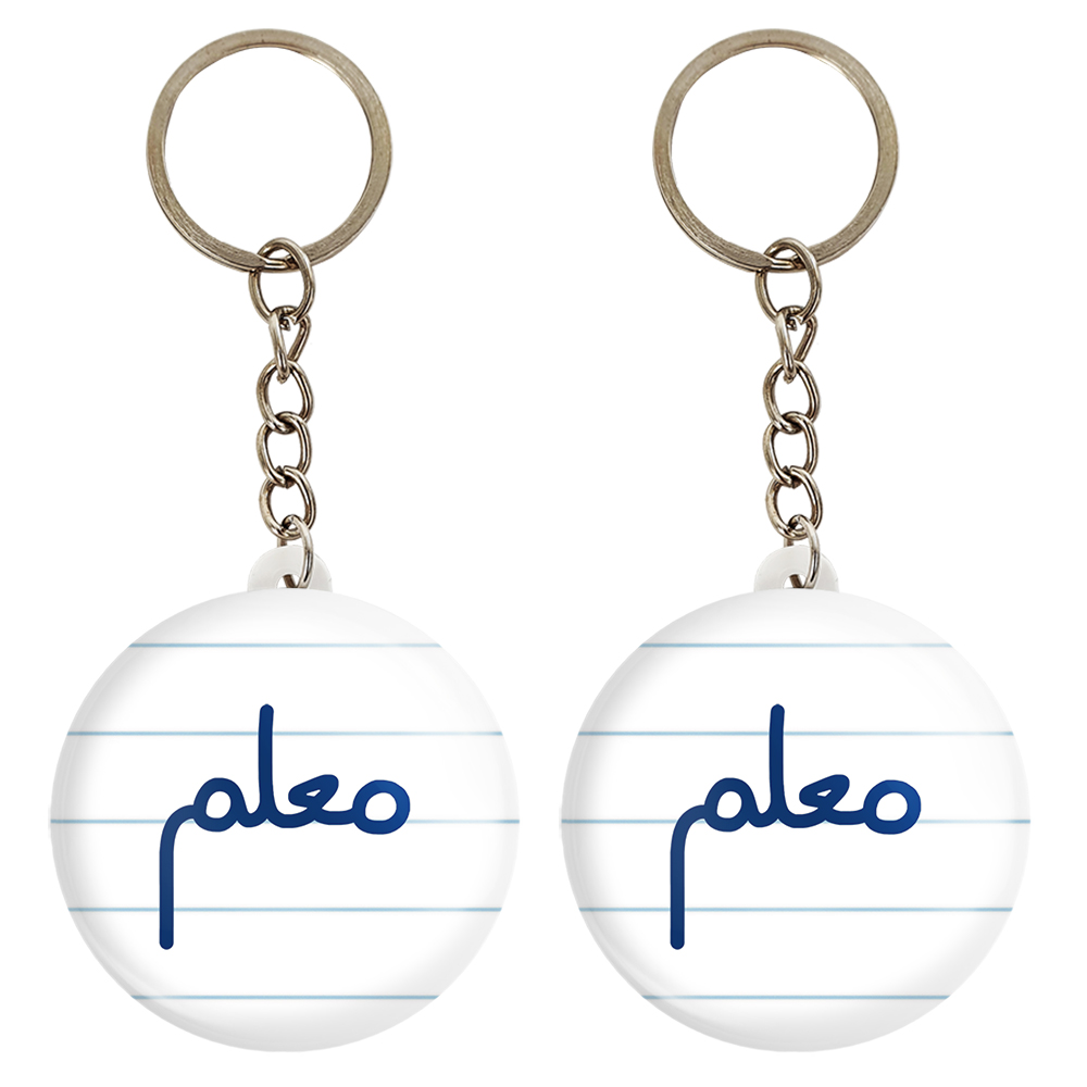 جاکلیدی خندالو مدل معلم کد 6715 مجموعه 2 عددی