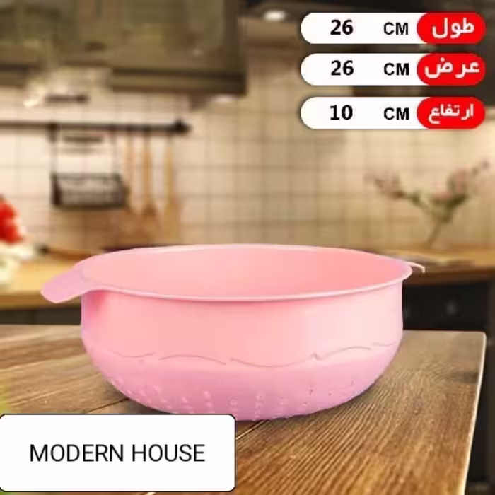 آبکش سایز4 در خانه مدرن                     