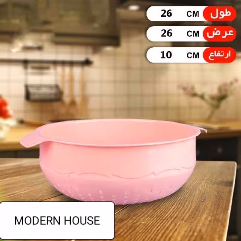 آبکش سایز4 در خانه مدرن                     
