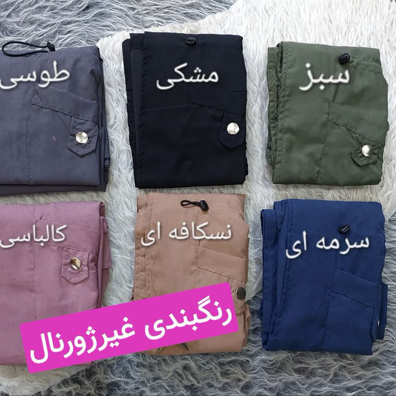 مانتو پاییزه