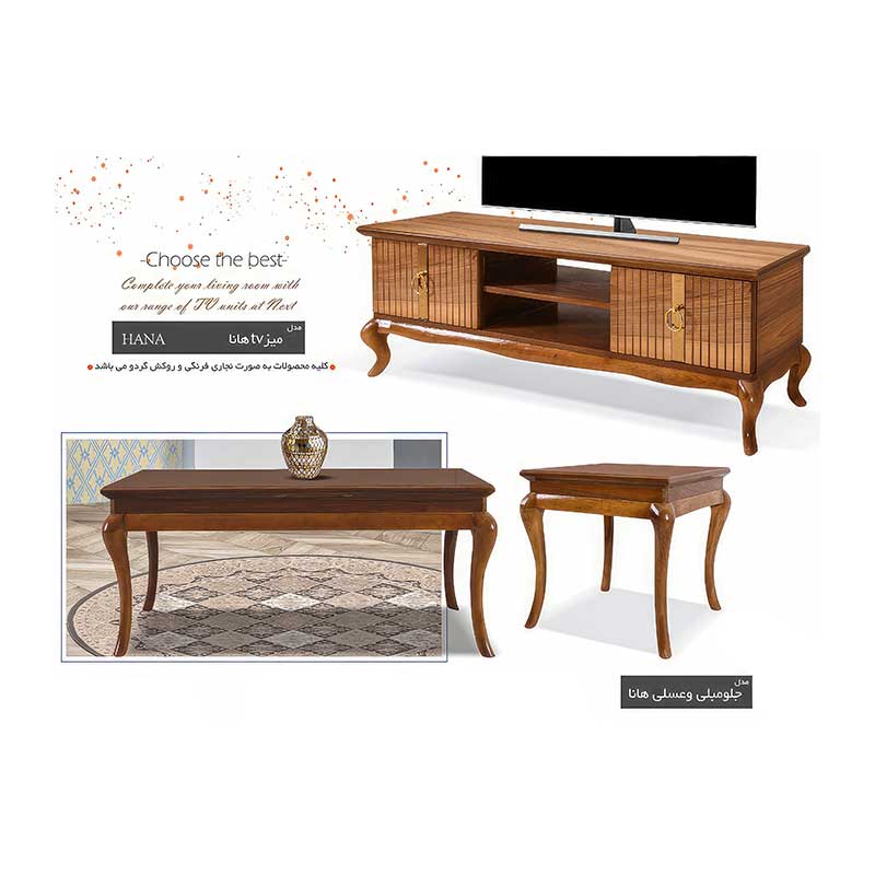 ست جلومبلی و میز تلویزیون هانا