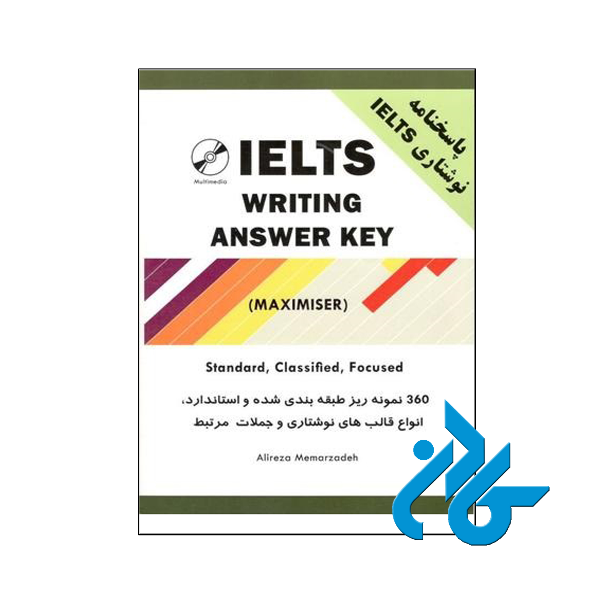 کتاب آیلتس ریدینگ معمارزاده IELTS WRITING MAXIMISER