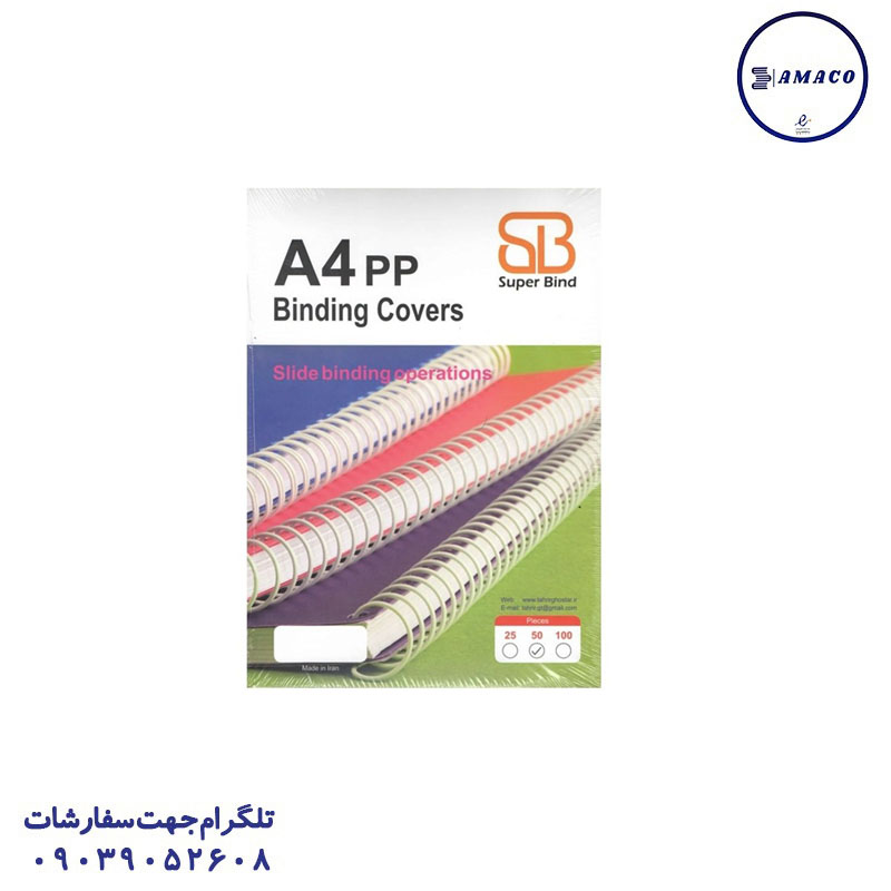 طلق صحافی 350 میکرون رنگی