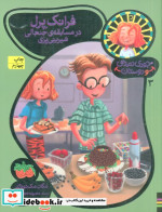 قیمت و خرید کتاب جودی دمدمی و دوستان 3 | ایده بوک