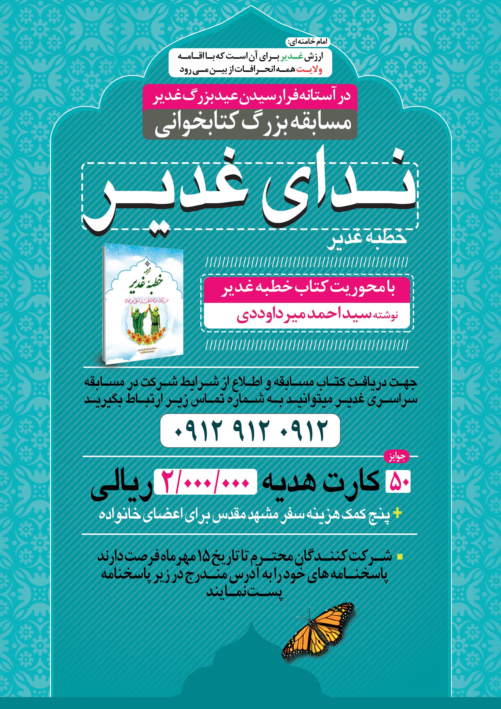 بایگانی‌های پوستر لایه باز کارگاه خطاطی