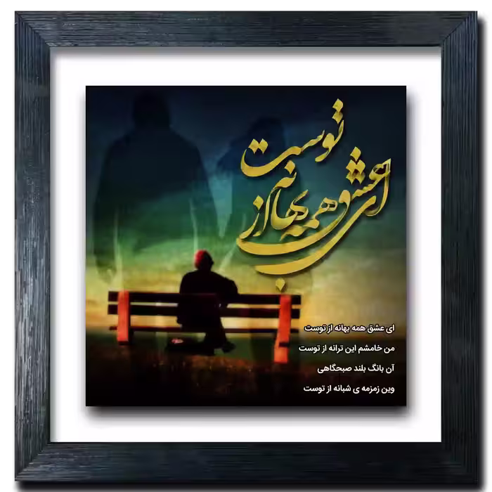 تابلو تایپو گرافی فارسی طرح  J 1