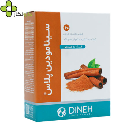 سینامودین پلاس دینه