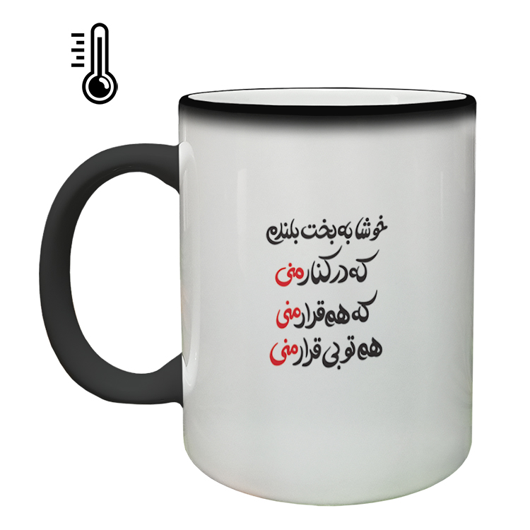 ماگ حرارتی مدل عاشقانه کد 308