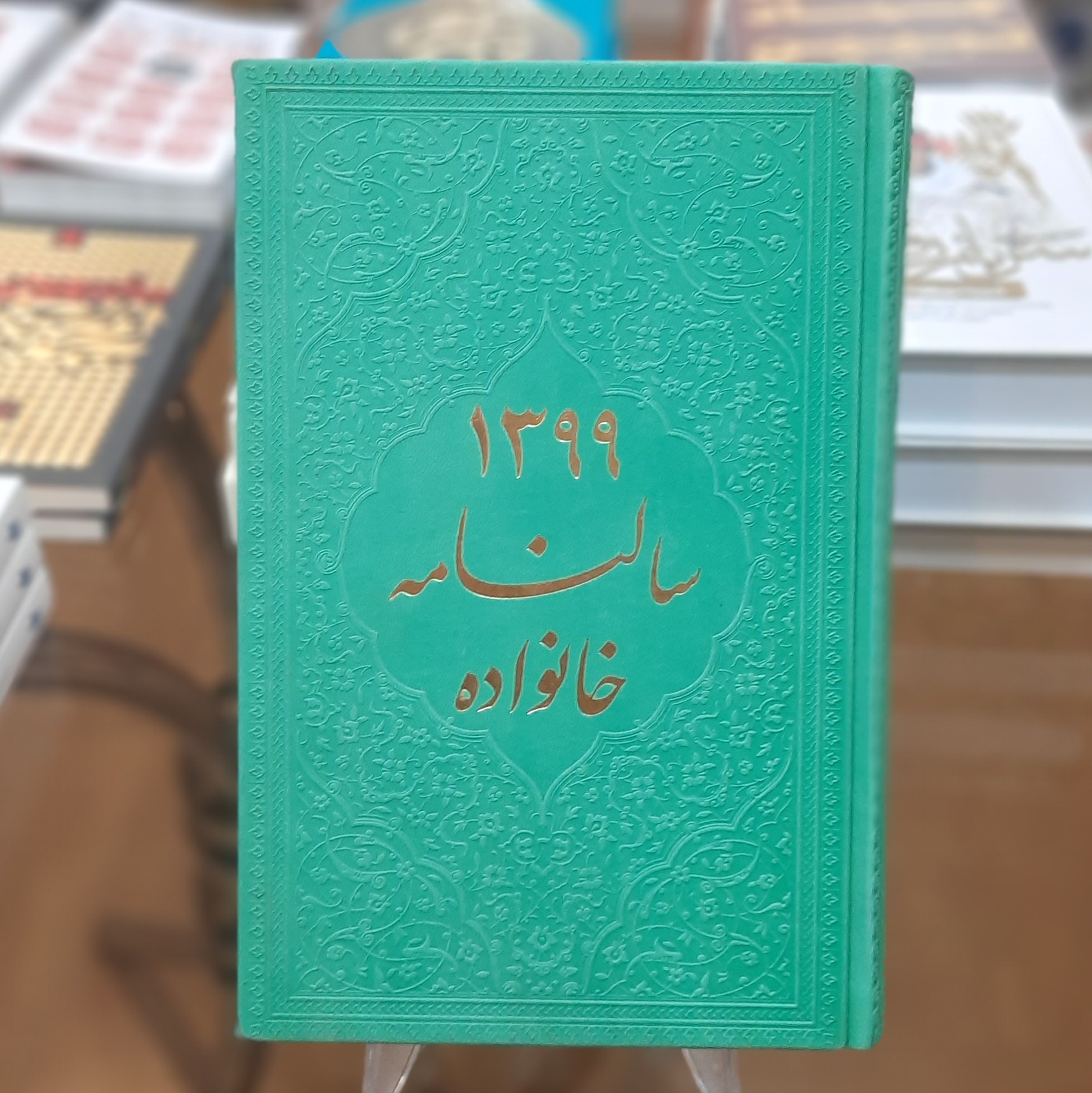 سررسید باطله جلد پالتویی رقعی (14 در 22 سانتی متر)
