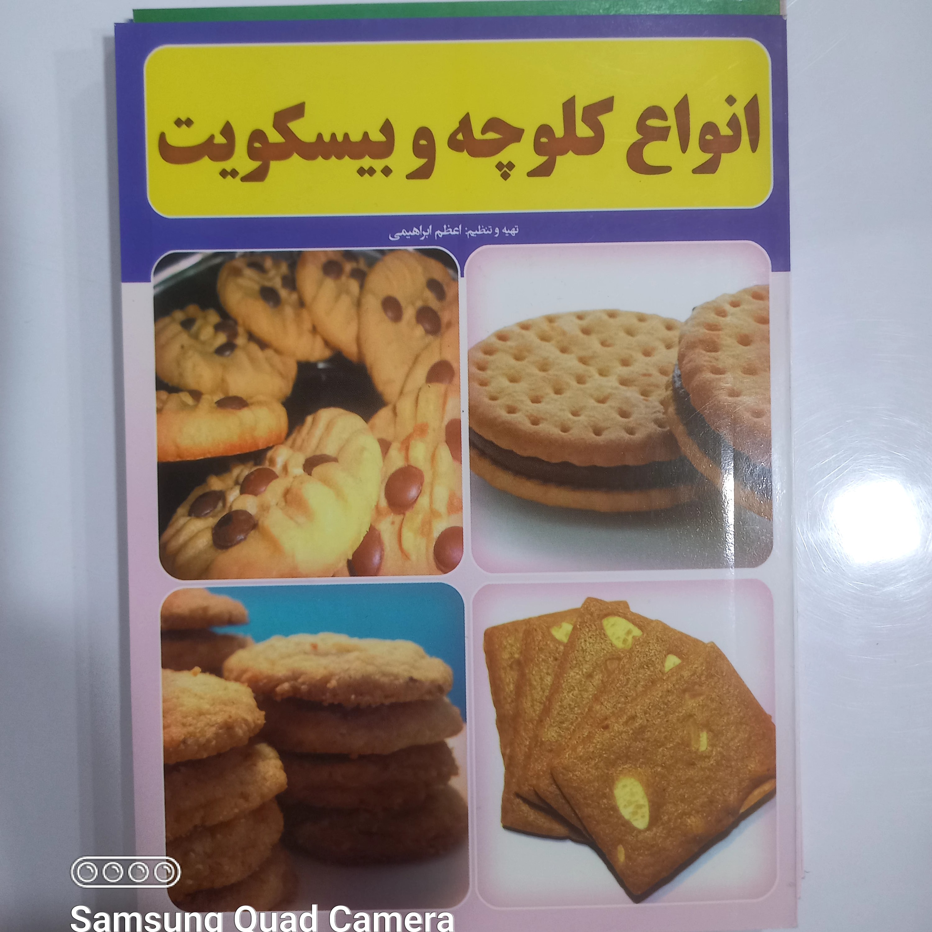 آموزش شیرینی کلوچه سالاد ترشیجات پیتزا و ساندویچ