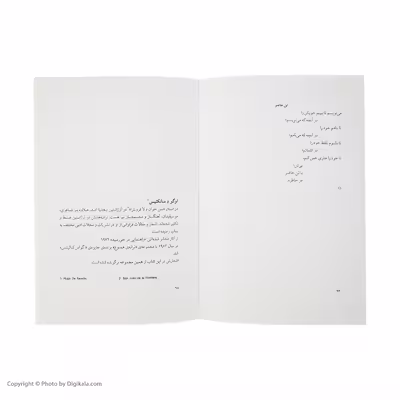 کتاب پرنده‌ ای نیست درخت می‌ خواند اثر شاعران معاصر مکزیک