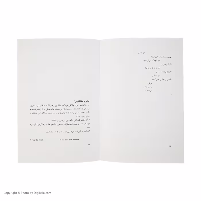 کتاب پرنده‌ ای نیست درخت می‌ خواند اثر شاعران معاصر مکزیک