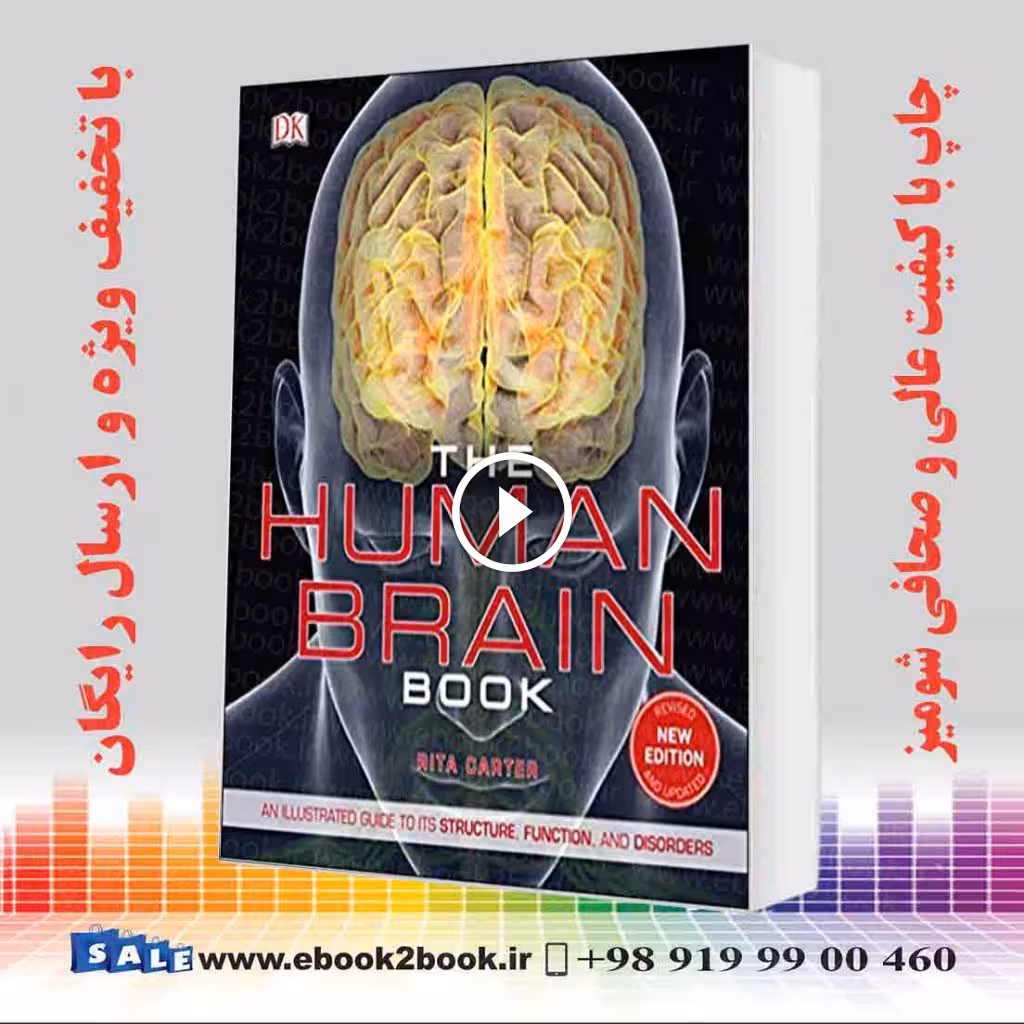The Human Brain Book