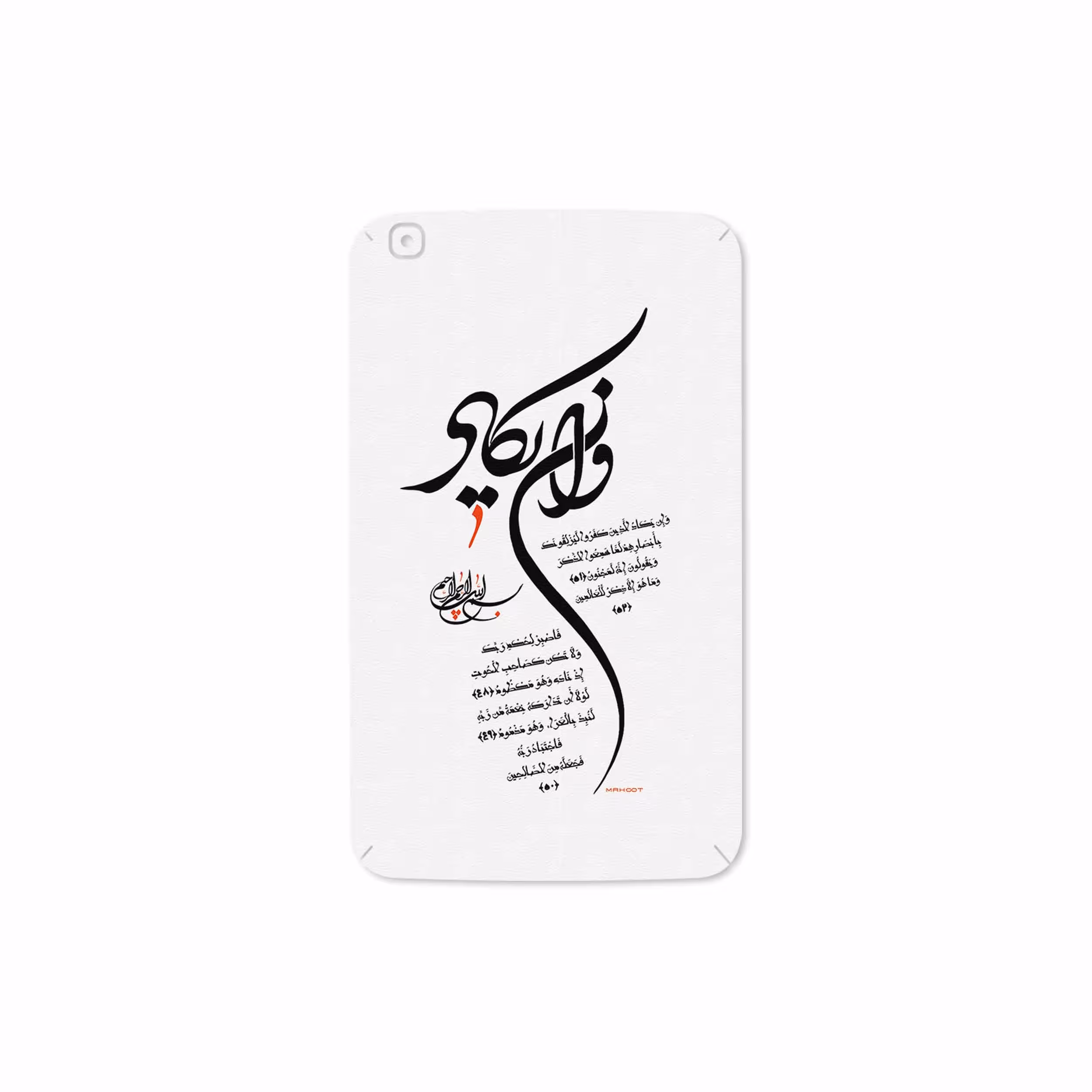 برچسب پوششی ماهوت مدل Van-Yekad مناسب برای تبلت سامسونگ Galaxy Tab 3 8.0 2013 T315