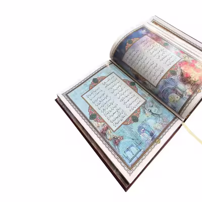 کتاب دیوان حافظ انتشارات هلیا 
