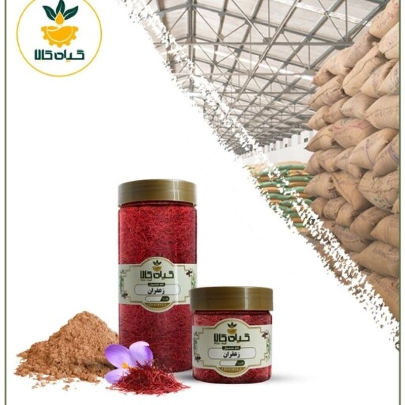 زعفران با کیفیت عالی، بار امسالی و تازه(750گرمی)