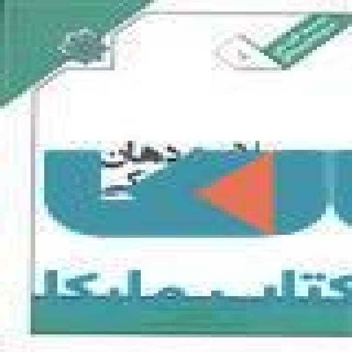 کتاب ملی سلامت دهان و دندانپزشکی اجتماعی نشر جهاد دانشگاهی