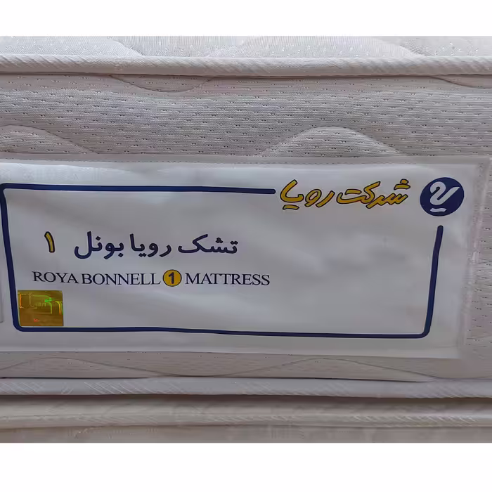 تشک رویا مدل بونل 1 یکنفره سایز 200x120 سانتی متر