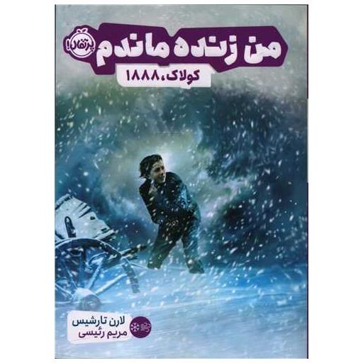 کتاب من زنده ماندم (کولاک 1888)(پرتقال) اثر لارن تارشیس