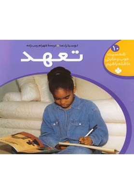 شخصیت خوب و مثبتی