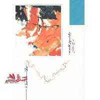 رام کردن کلمات - فروشگاه کتاب اشراق
