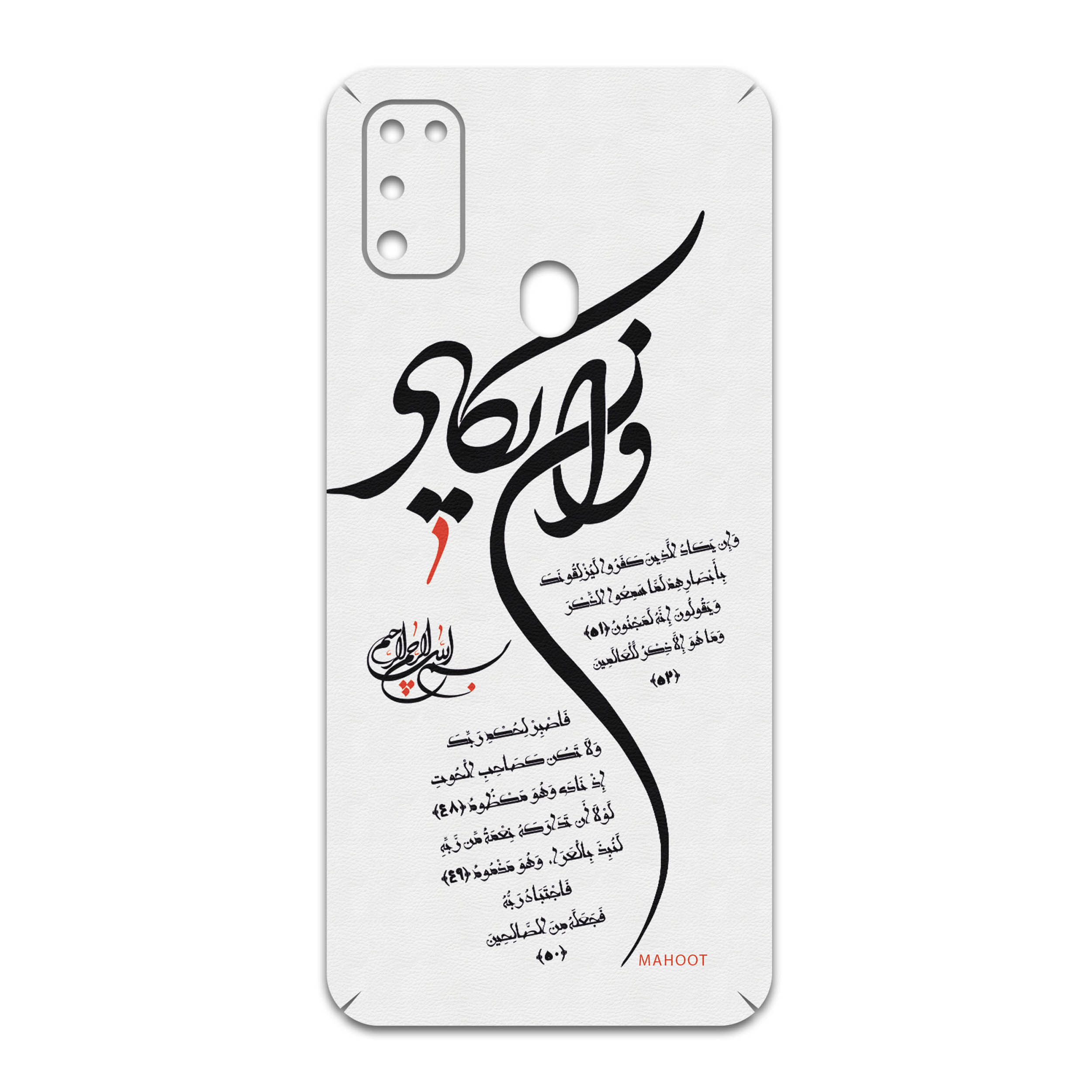 برچسب پوششی ماهوت مدل Van-Yekad مناسب برای گوشی موبایل سامسونگ Galaxy M30s
