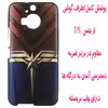 کاور مدل H1462 مناسب برای گوشی موبایل اچ تی سی One M9 Plus