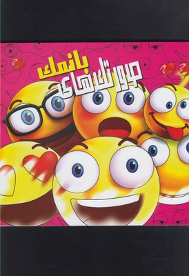 رنگ آمیزی