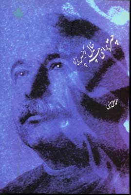 چتر برای چه؟خیال که خیس نمی شود