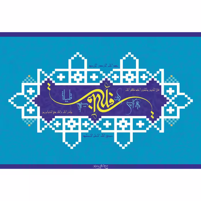 تابلو شاسی مدل سوره بقره  T3684 | دنیای قاب