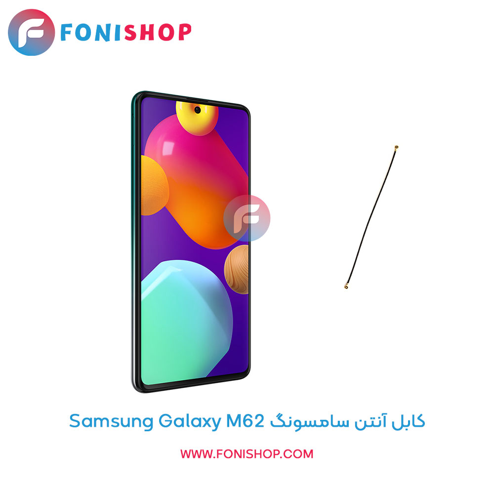 کابل آنتن گوشی سامسونگ Samsung Galaxy M62