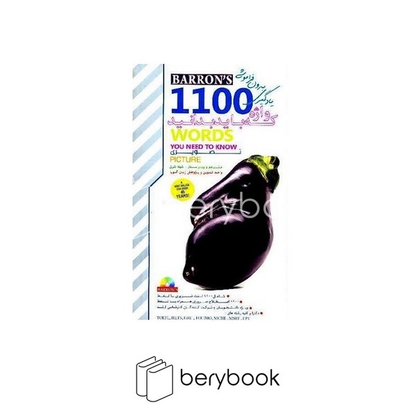 زبان گویا / barrons 1100 /واژه ضروری تافل / تصویری